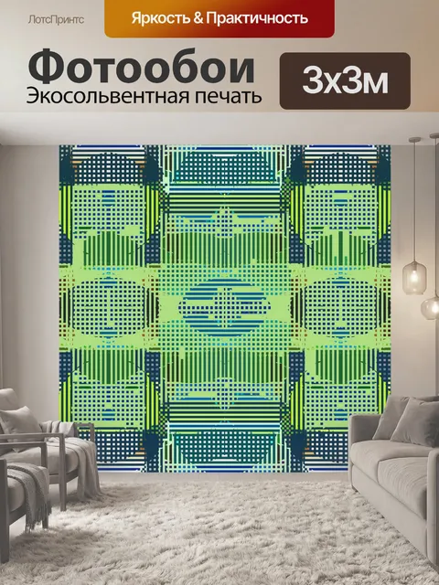 Фотообои Phantom круги и эллипс фон