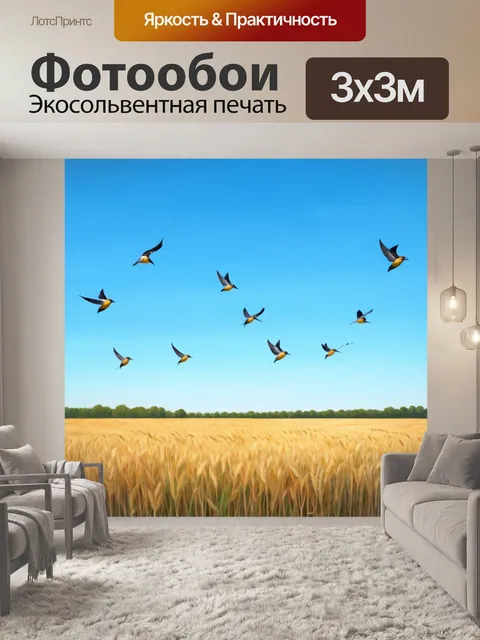 Фотообои природа в стиле рисунка красками