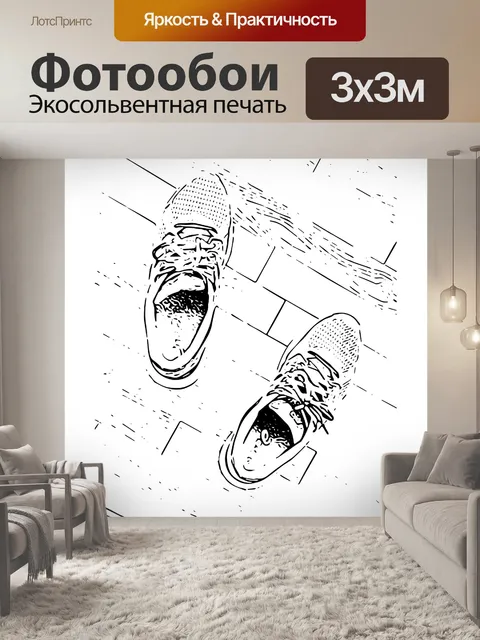 Фотообои Туфли