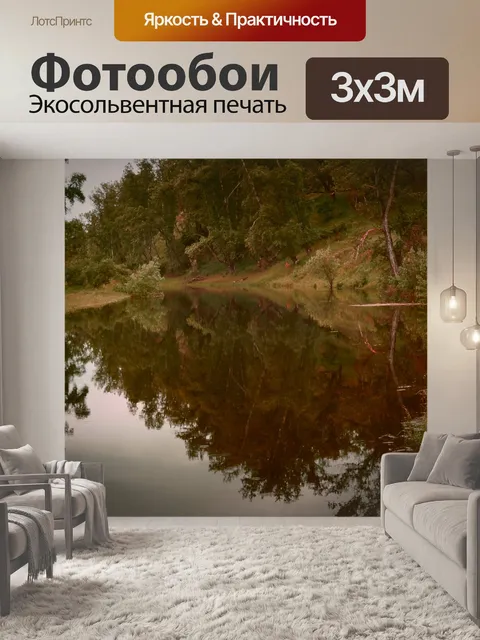Фотообои Она является домом для эльфов