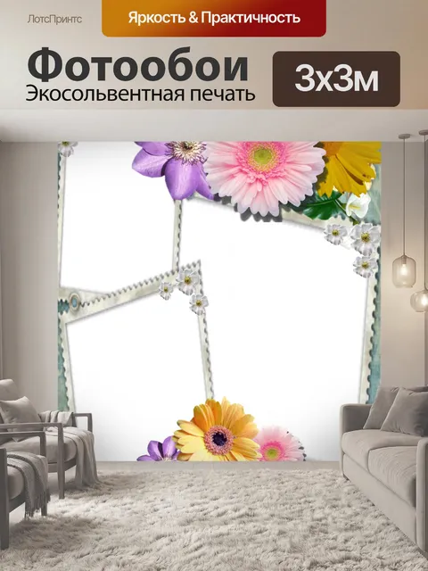 Фотообои рамку коллекции 14