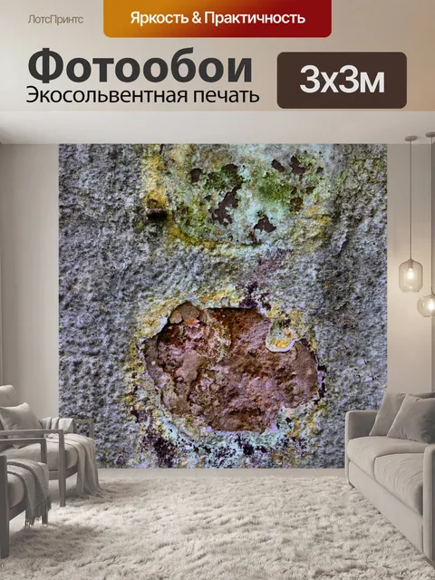Фотообои Фон
