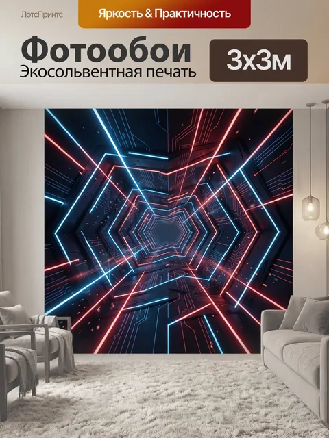 300 × 300 см · Экосольвентная печать