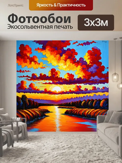 Фотообои небо, наполненное облаками, раскрашенными в огненные оттенки оранжевого и красного на фоне заходящего солнца