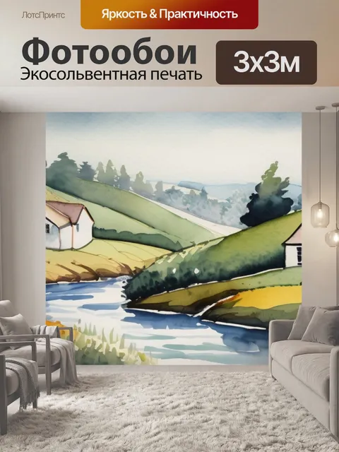 Фотообои река сена