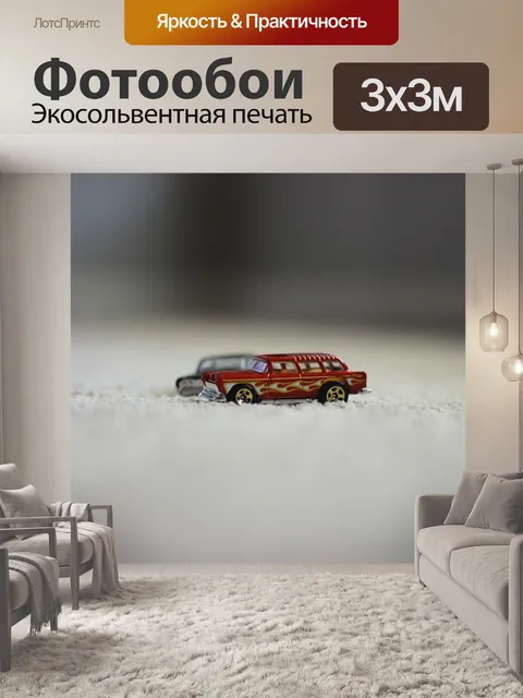 Фотообои Машина
