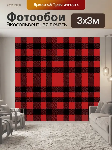 Фотообои Красно-чёрная клетка с диагоналями