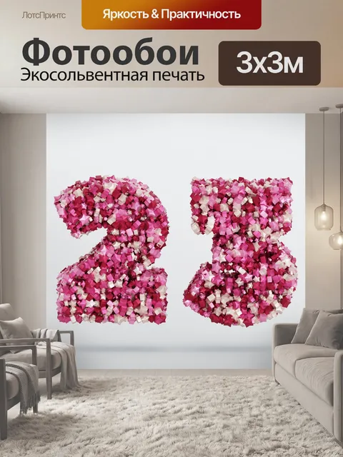 Фотообои Число