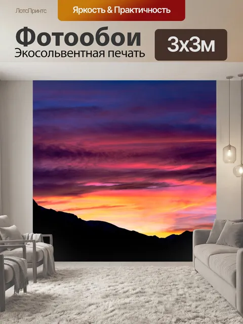 Фотообои Татры