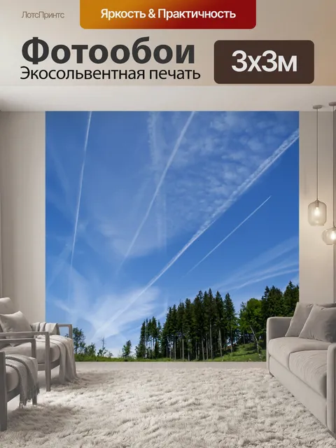 Фотообои Природа