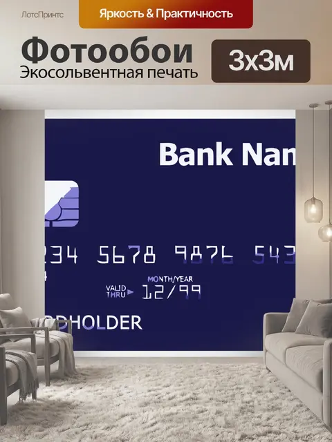 Фотообои Передняя кредитных карт