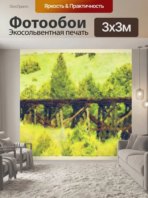 Фотообои старый деревянный железнодорожный мост