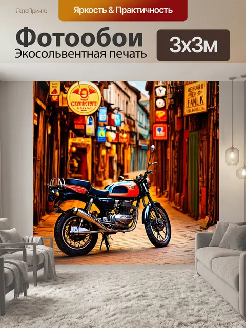 Фотообои мотоцикл на фоне старинных торговых улочек с живописными вывесками