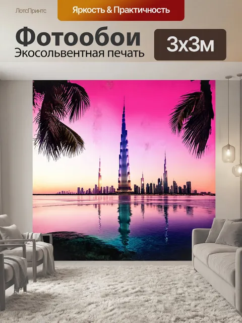 Фотообои величественный небоскрёб бурдж-халифа возвышается над горизонтом дубая