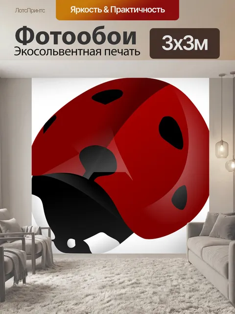 Фотообои Божья коровка