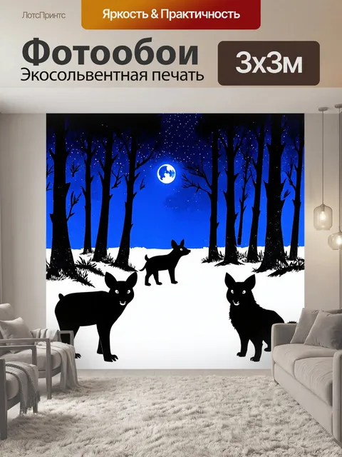 Фотообои ночь в стиле японская тушь, изображающие силуэты дружных диких животных под светом луны в ночном лесу