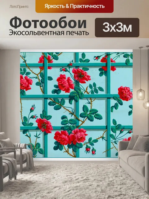 Фотообои Розы старинные старое искусство
