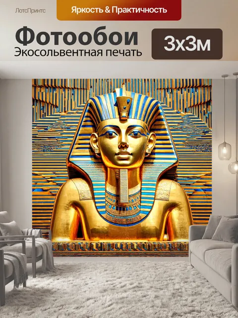 Фотообои египет в стиле оп-арт с контрастными тонкостями, подобно древним резьбам