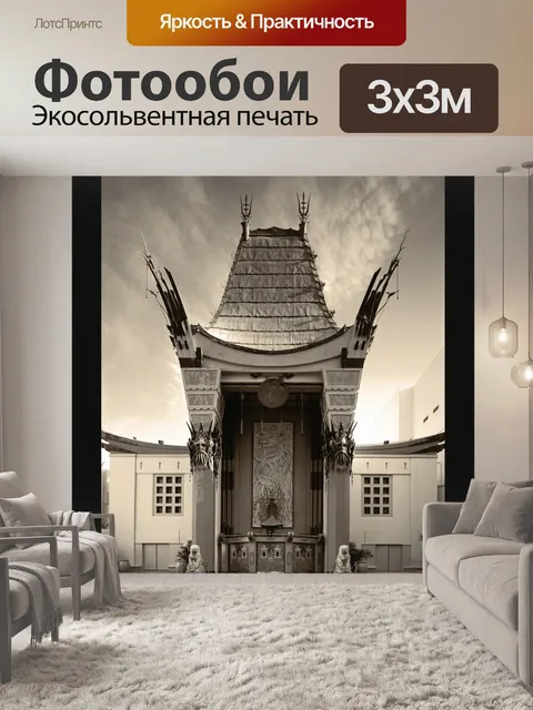 Фотообои Голливудский Плакат Путешествия
