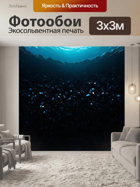 Фотообои черный, с черными кристаллами, сияющими в глубине океана