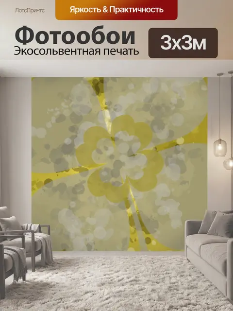 Фотообои Грязные клевера фоне