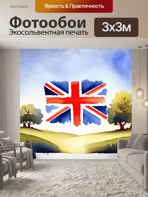 Фотообои в центре кадра находится потрясающий юнион джек