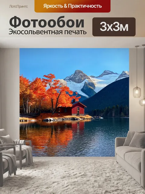 Фотообои Красивая красная деревянная хижина на берегу спокойного озера