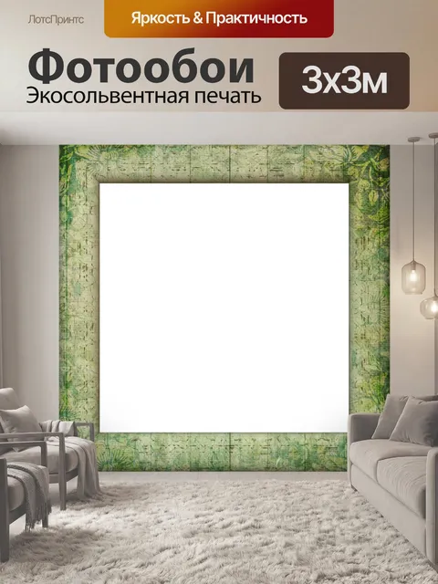 Фотообои Винтажная фоторамка с зелеными цветами
