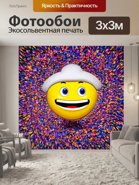 Фотообои абстракция в стиле маскот с позитивными сообщениями и цитатами