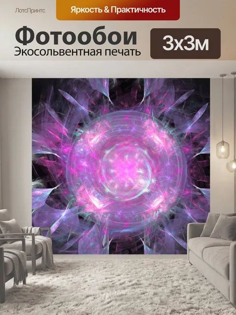 Фотообои Sunburst в розовом