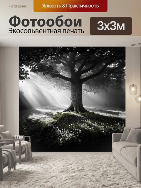 Фотообои на фоне утреннего тумана стоит величественное дерево