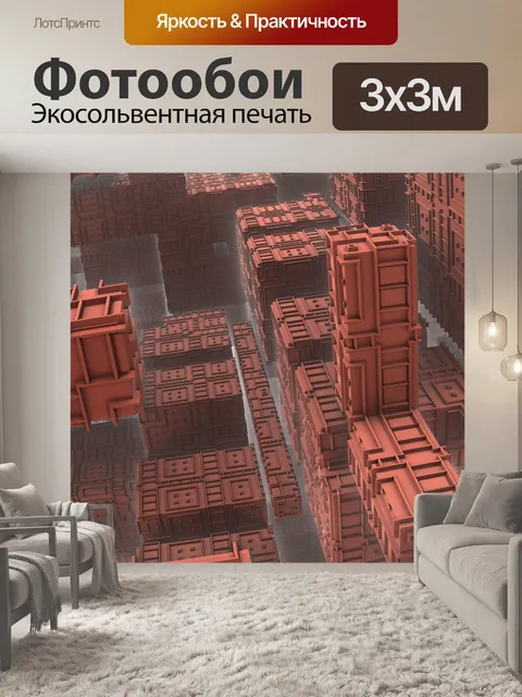 Фотообои Фрактал