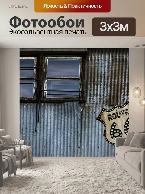 Фотообои Винтажный маршрут 66 Знак