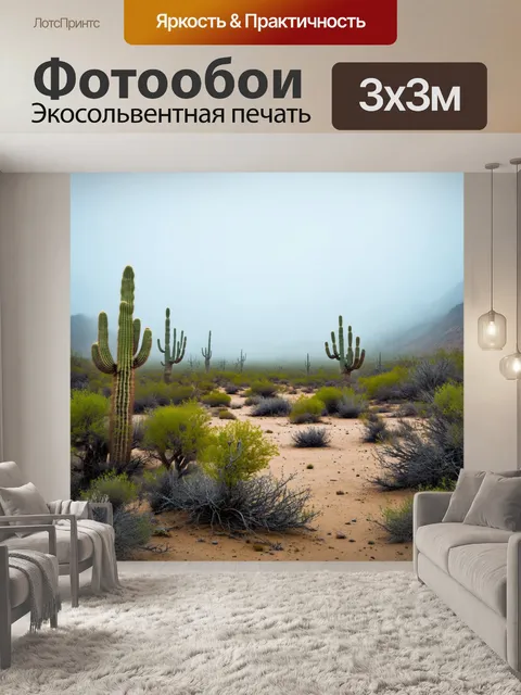 Фотообои туман в стиле японская тушь
