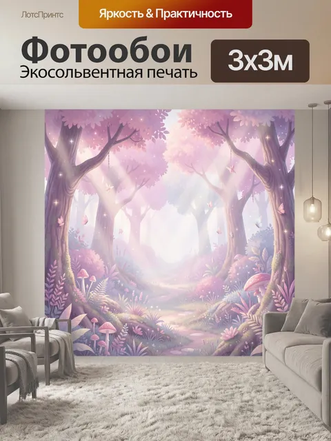 Фотообои Сказочный лес с летающими бабочками