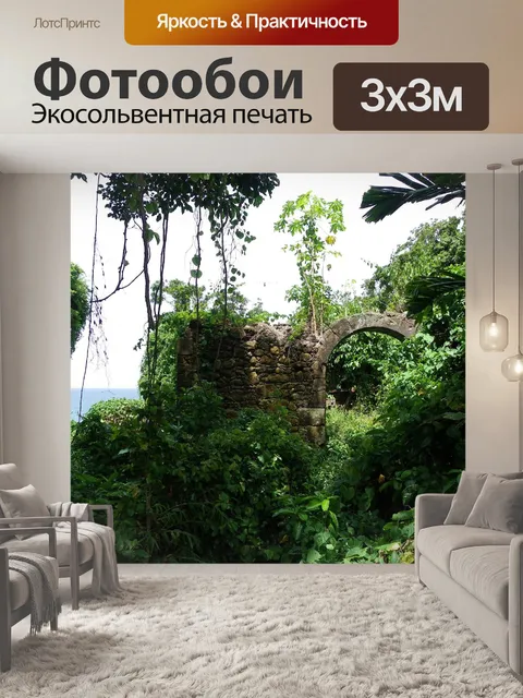 Фотообои Three Rivers Трейл 36