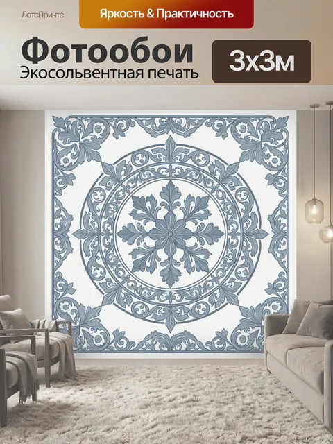 Фотообои Синий орнаментальный медальон