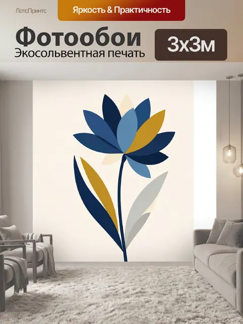 Фотообои Абстрактный синий цветок