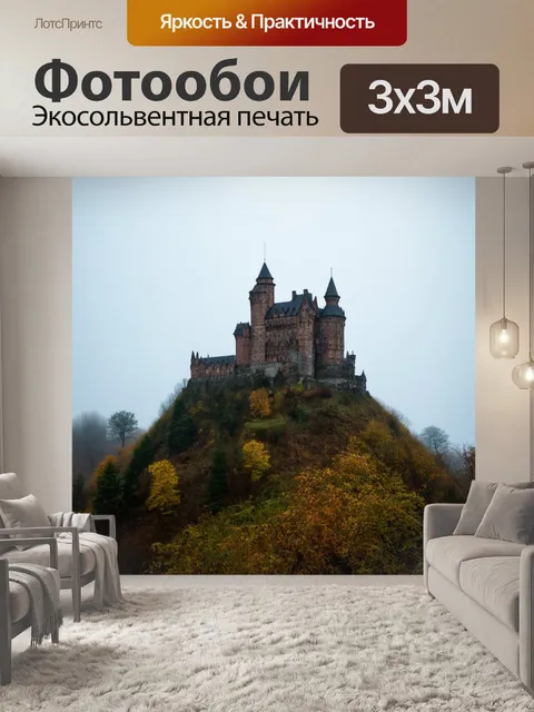 Фотообои туман в стиле плоский, старинный замок на холме, скрытый в тумане, мистическая атмосфера