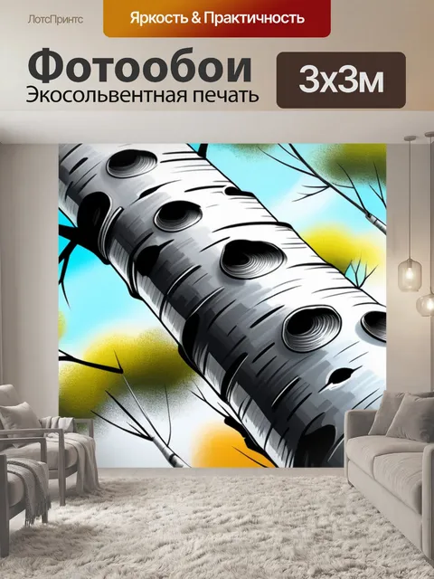 Фотообои рисовать пейзаж с березой красивый