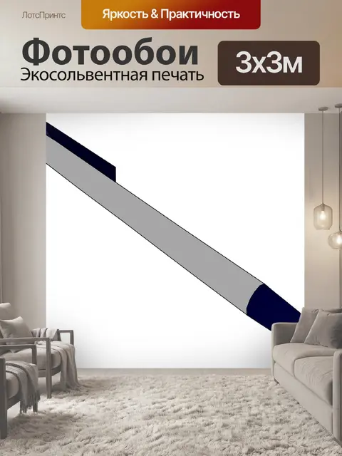 Фотообои Ручка