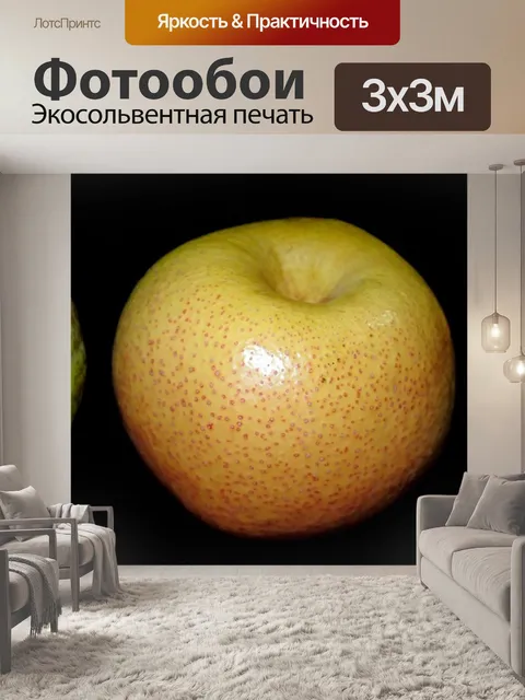 Фотообои Фрукты