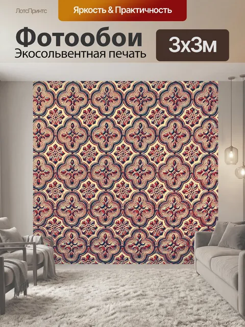 Фотообои Узор орнамент старинный фон