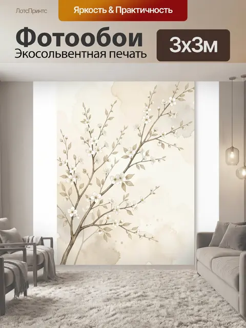 Фотообои Цветущая ветка сакуры