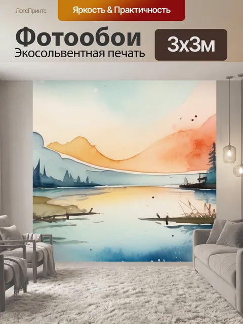 Фотообои которая исполняет желание