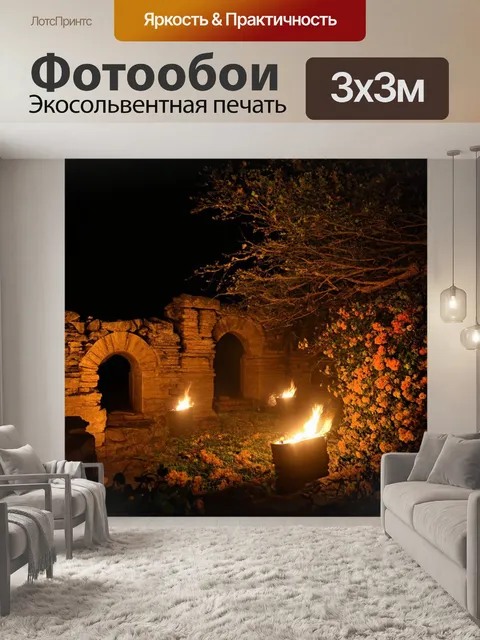 Фотообои темный фон, на котором находятся древние руины, освещенные мягким светом факелов, ветви деревьев…