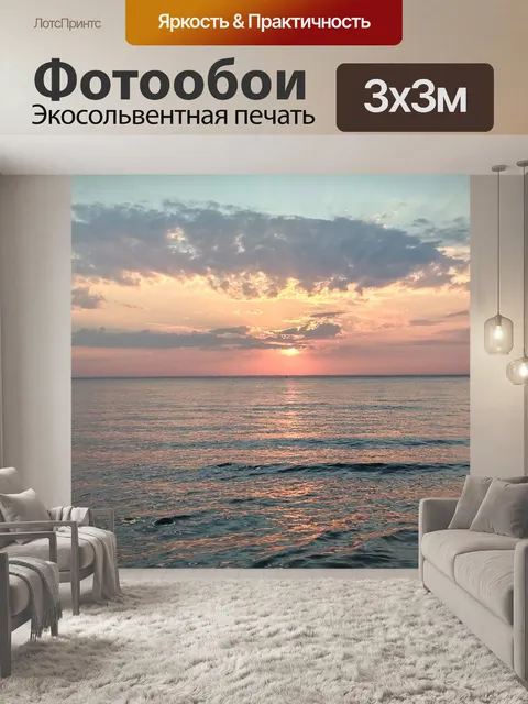 Фотообои Небо