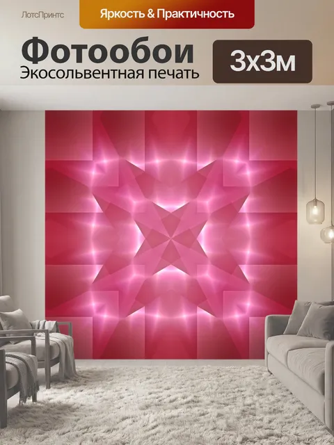 Фотообои Neonite фона 03