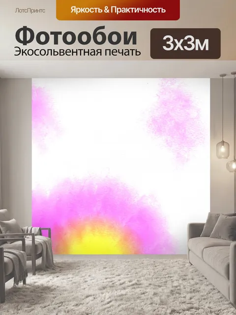 Фотообои Абстрактный фон всплеск краски
