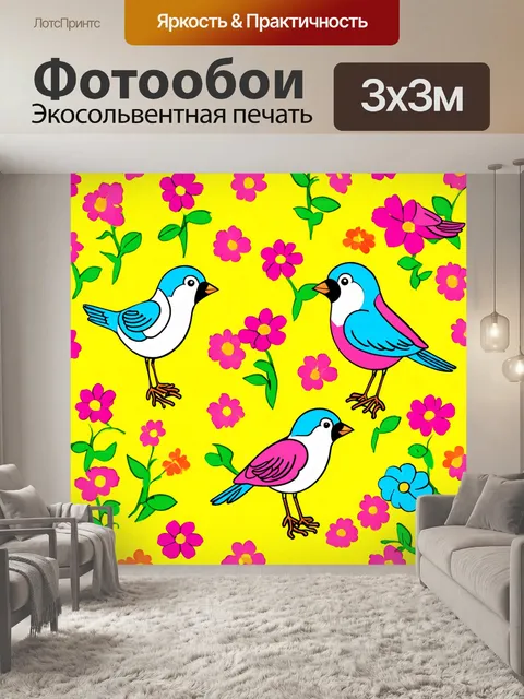 Фотообои абстракция в стиле мультяшный, с веселыми птичками и цветами, создающими игривую атмосферу на ярком фоне